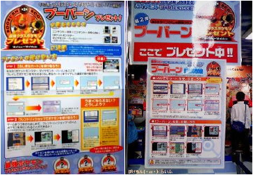 Saikyou Magmortar distribution posters