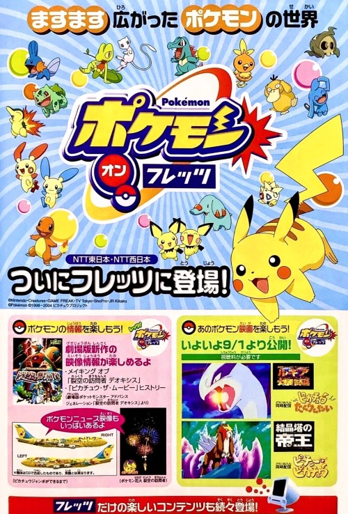 CoroCoro magazine, September 2004