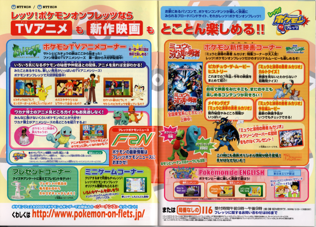 Pokemon Scoop Summer 2005 Extra