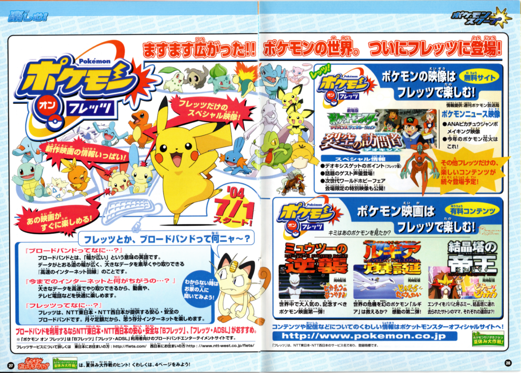 Pokemon Scoop, Summer 2004 Festa issue