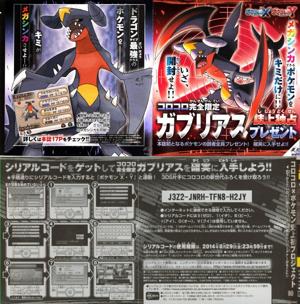 Garchomp booklet