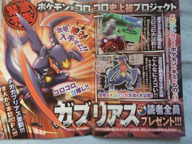 CoroCoro Comic, November 2013