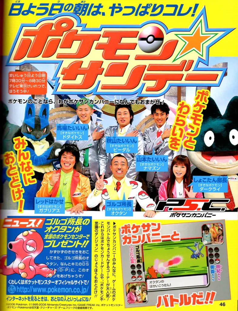 Pokemon Fan Magazine, issue #1, late 2007