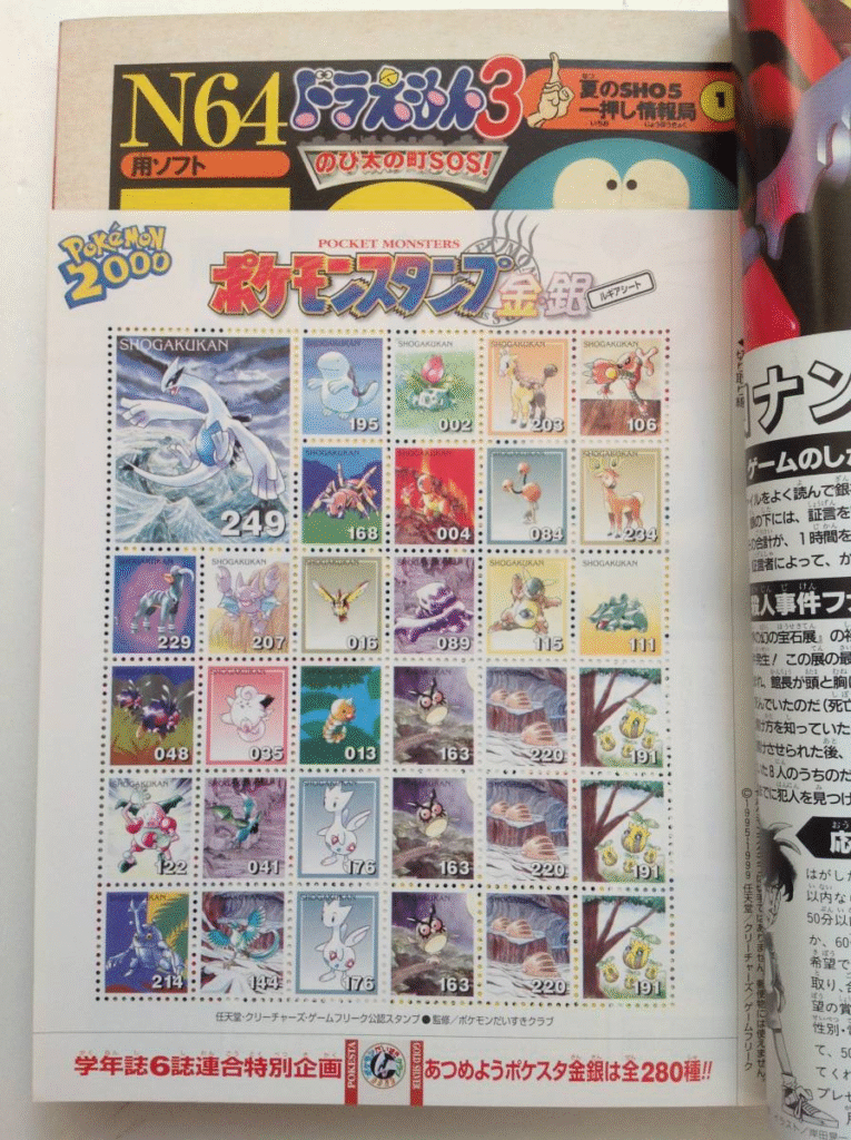 Lugia sheet