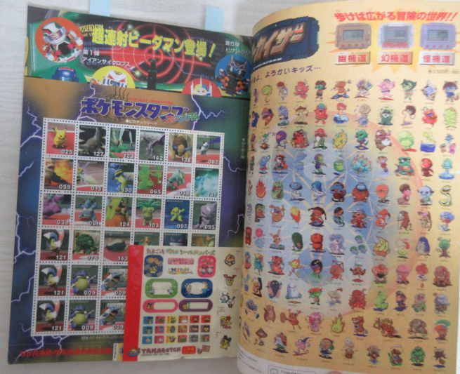 Pikachu stadium sheet 