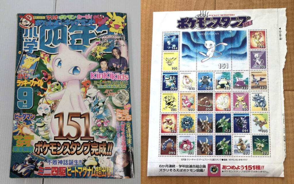 Mew GSLM cover & sheet