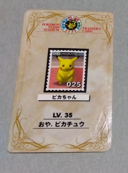 Stadium trainer card