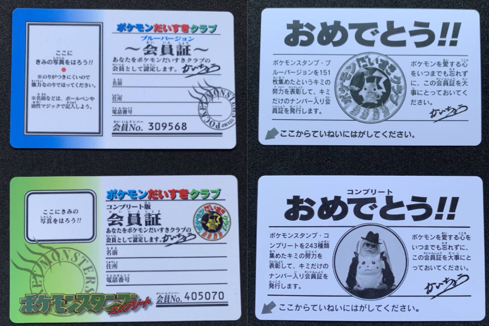 Member cards