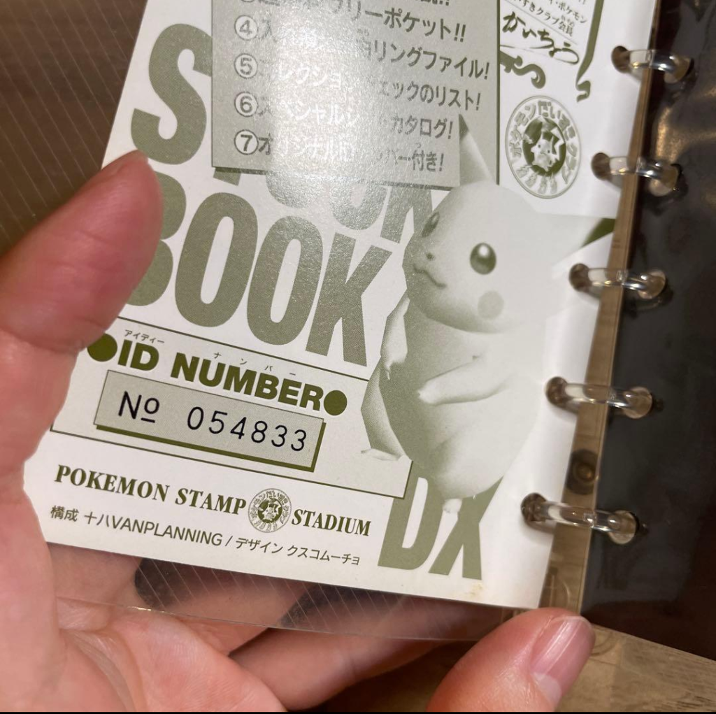 Highest stockbook ID