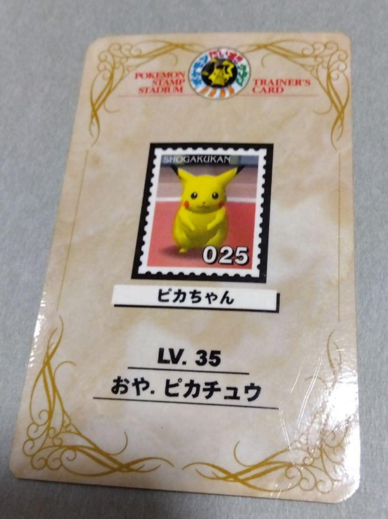 Stadium Trainer's Card