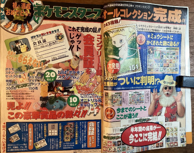 GSLM September 1998 Yr4