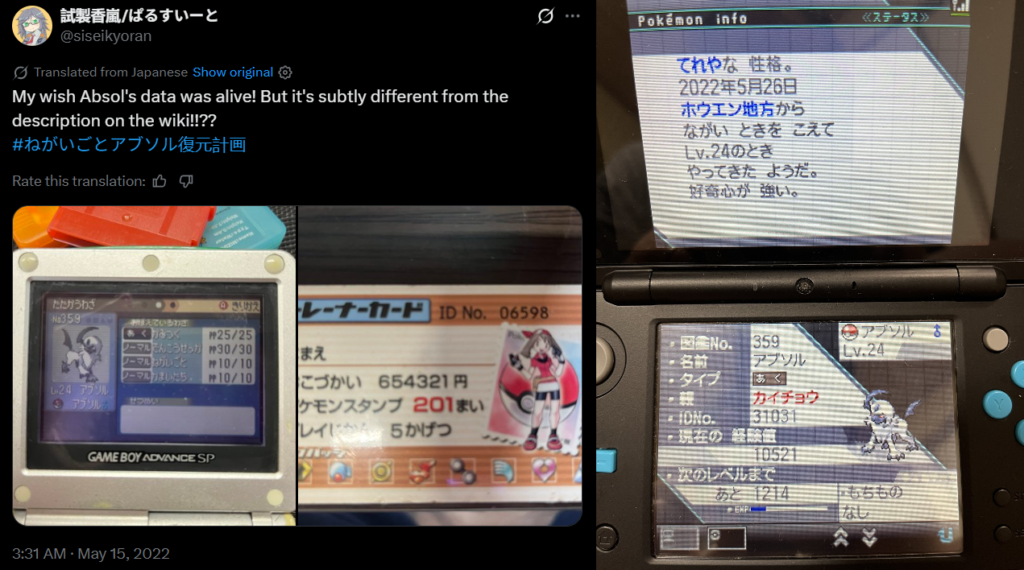 Kaichou absol tweet #2