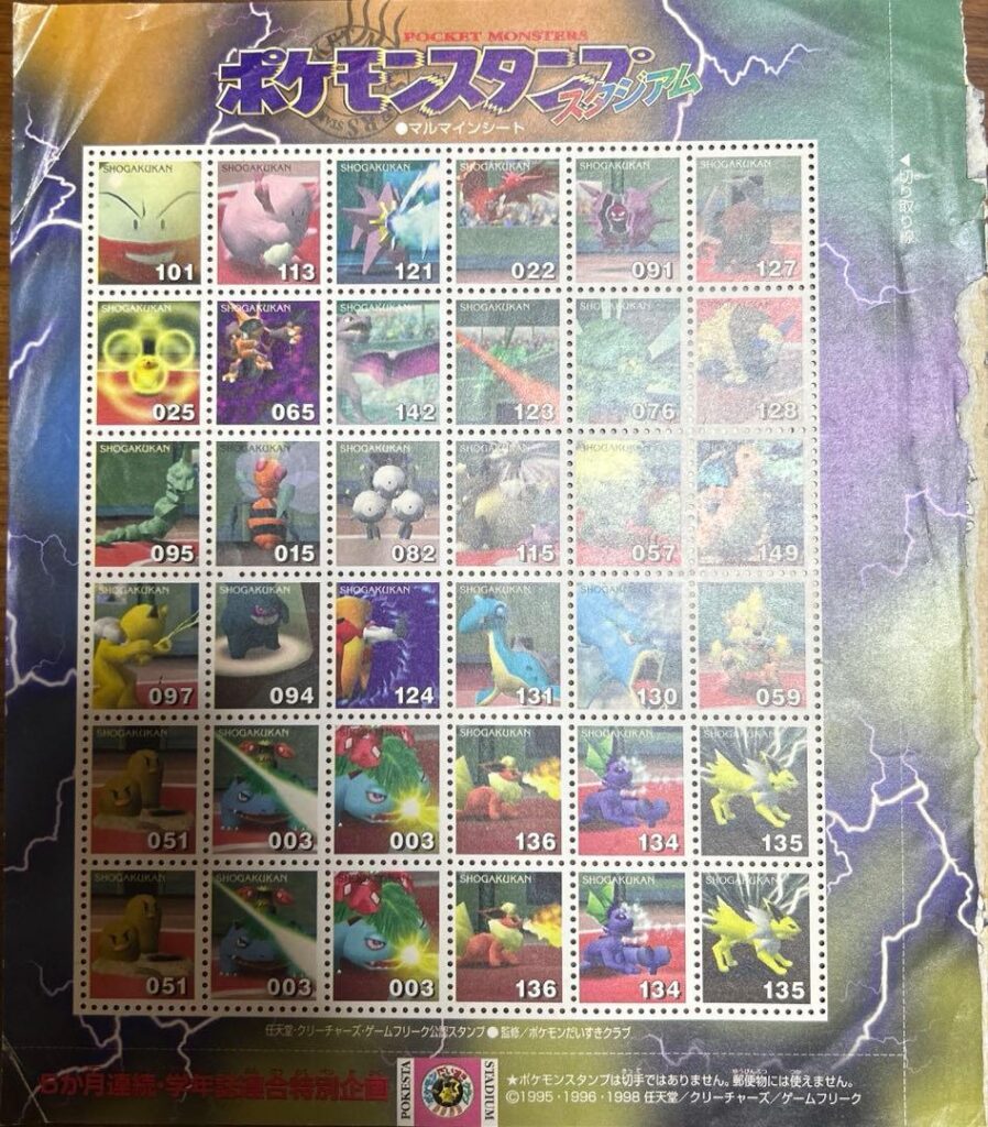 Stadium Electrode sheet