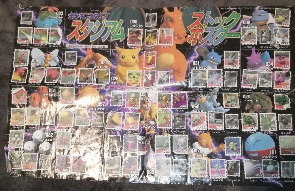 Completed Stadium stock poster #1.