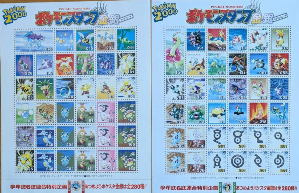 Suicune & Meganium sheets