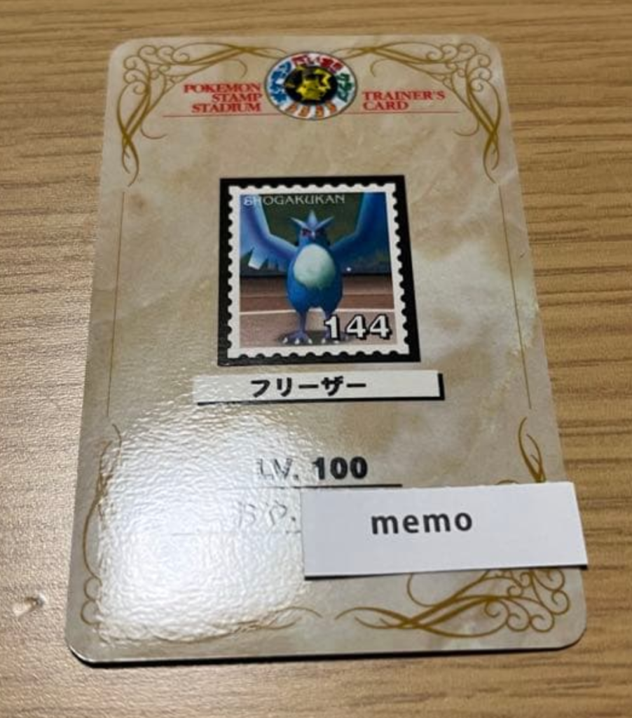 Stadium Articuno card