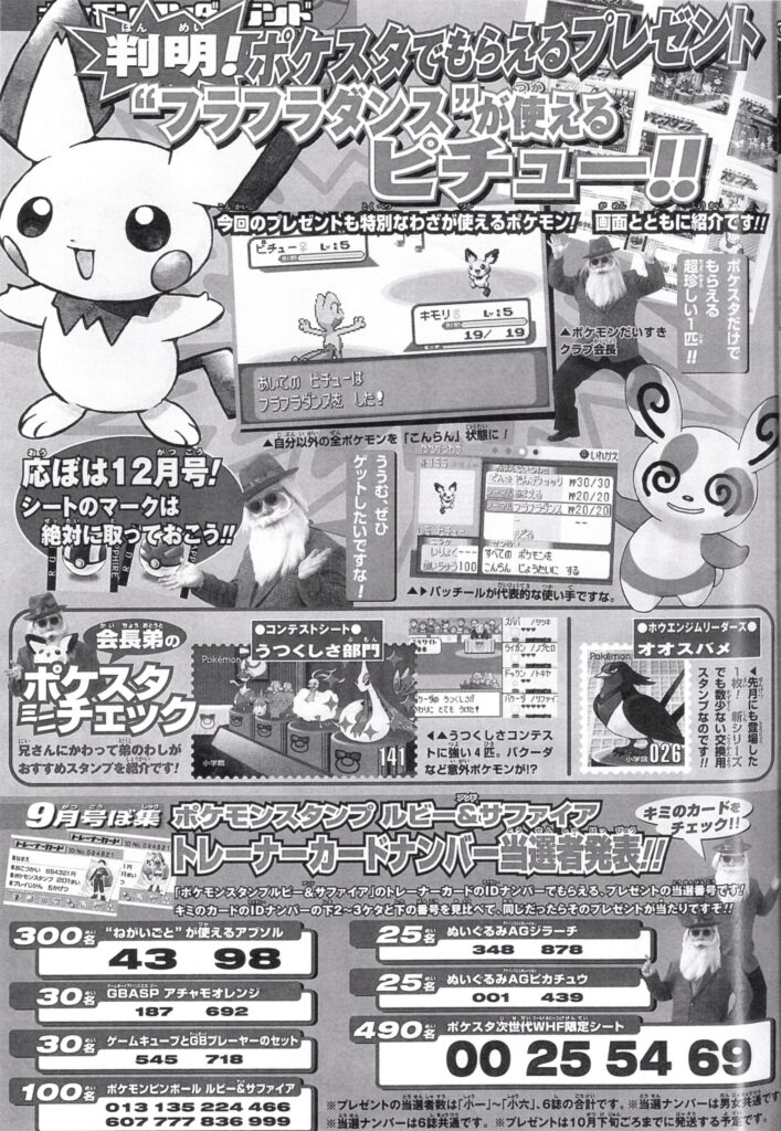 GSLM November 2003