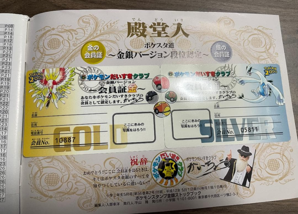GS ID#
